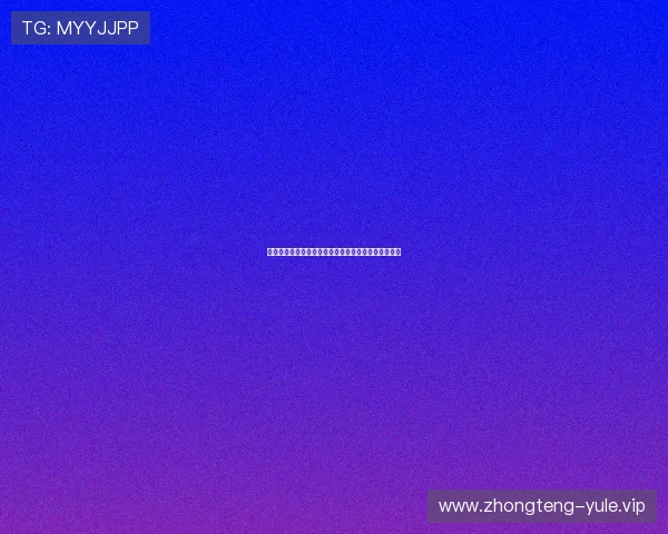 凯发真人版：深度揭秘世界杯比赛实时直播与精彩集锦