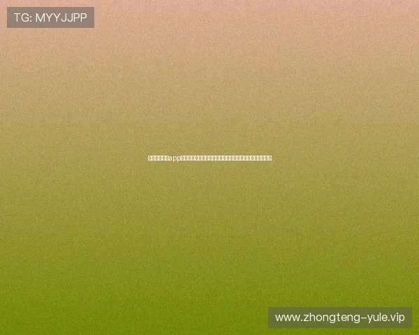 蓝鲸真人娱乐app助力世界杯竞猜体验全面升级,打造最专业的体育娱乐平台