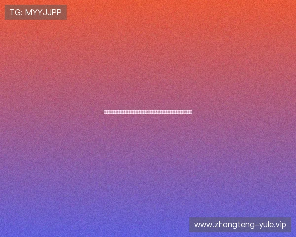 欧博娱乐下载支持高清直播和赛事数据实时更新，满足球迷对世界杯的全方位需求